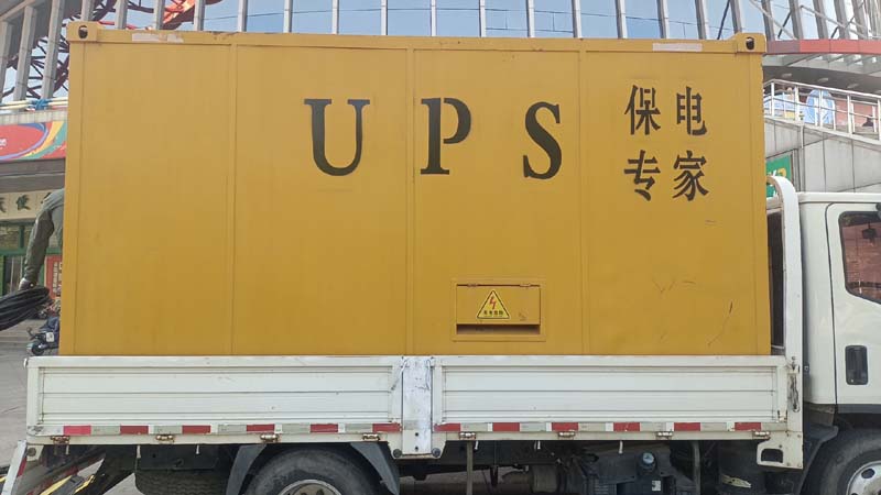 城北怎样判断柴油发电机组和UPS电源的配合工作是否正常？